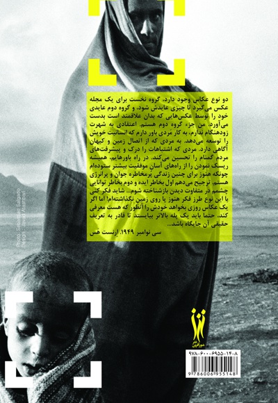 عکاسی مستند